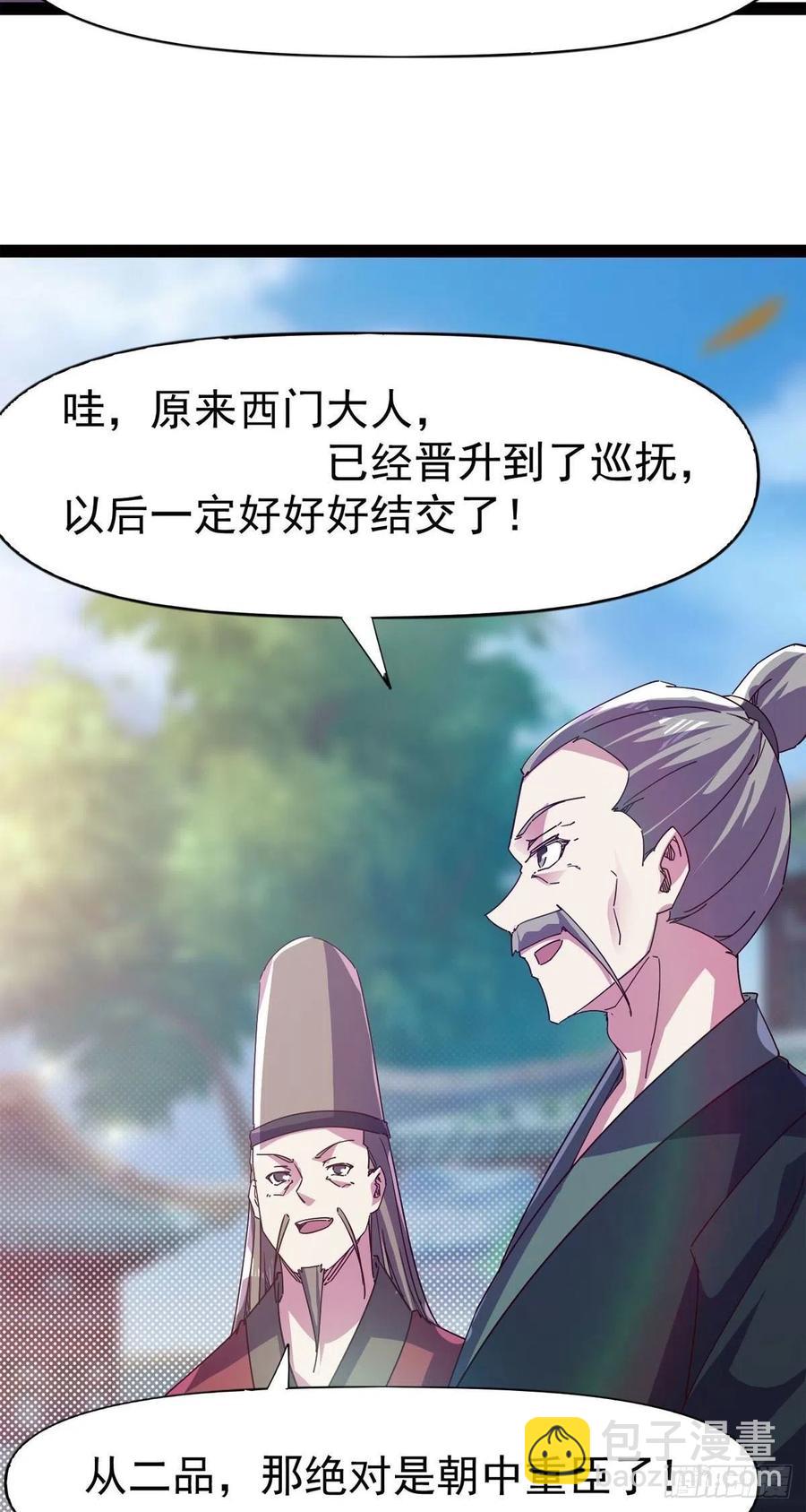 第113话 误会(1/2)-第118话