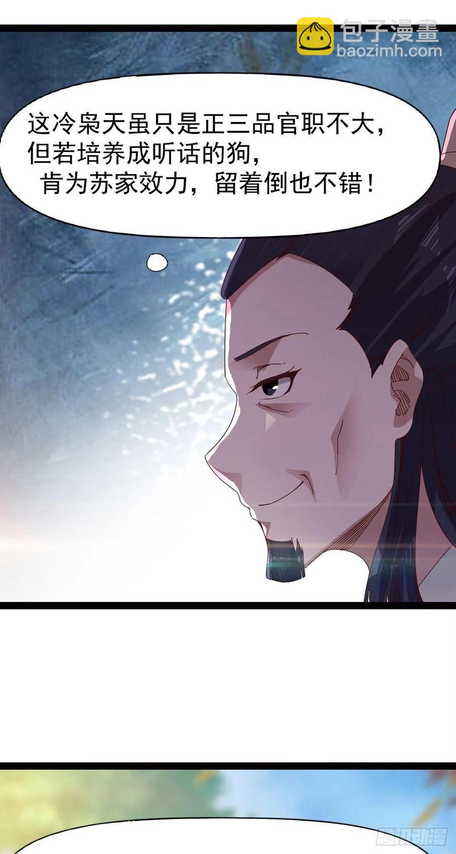 第113话 误会(1/2)-第118话