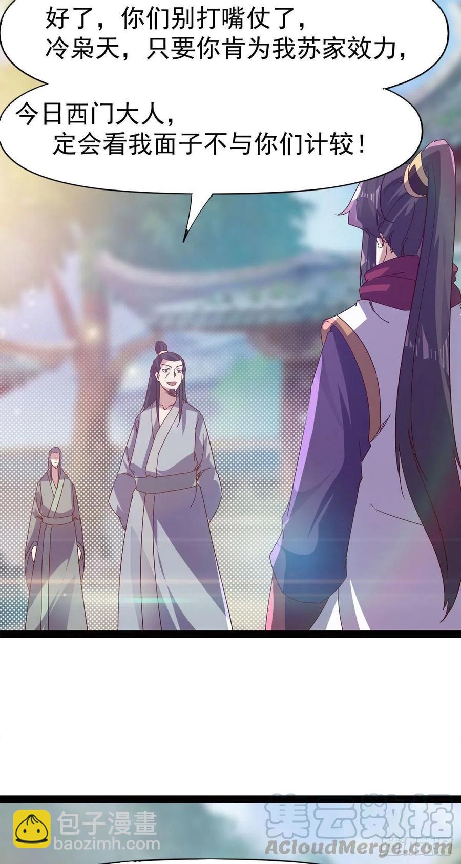 第113话 误会(1/2)-第118话