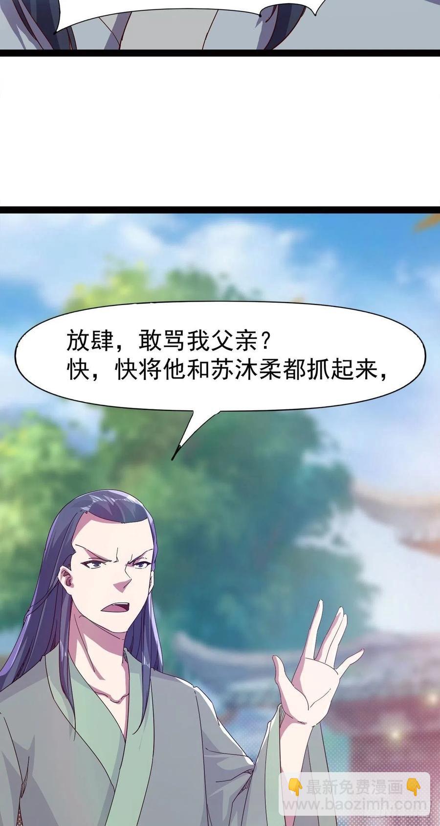 第113话 误会(1/2)-第118话