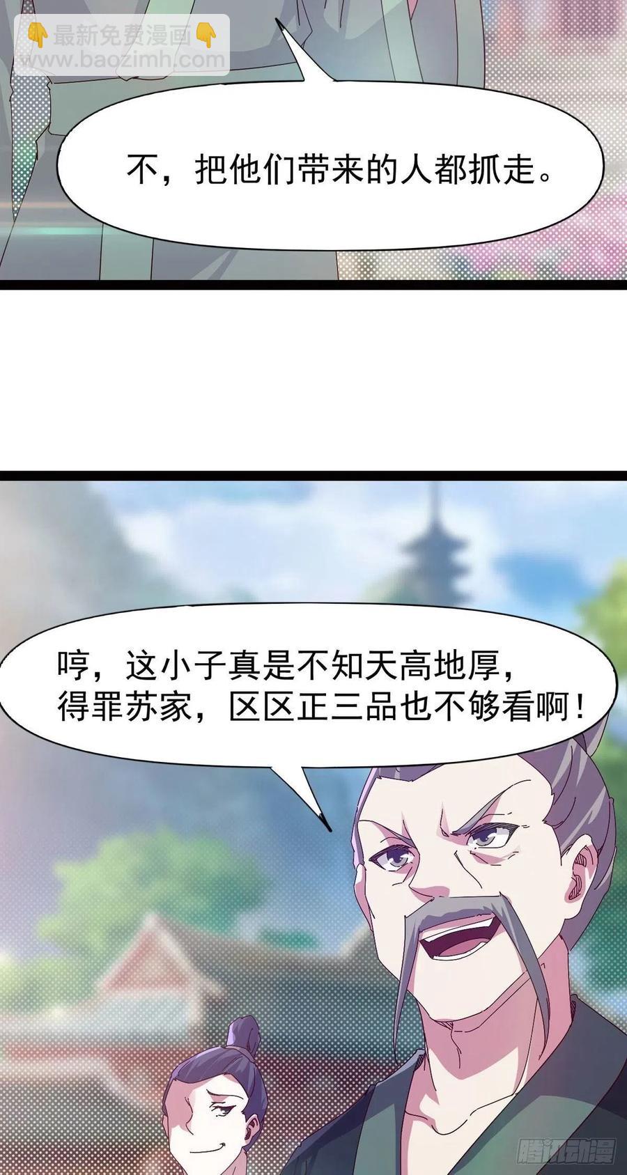 第113话 误会(1/2)-第118话