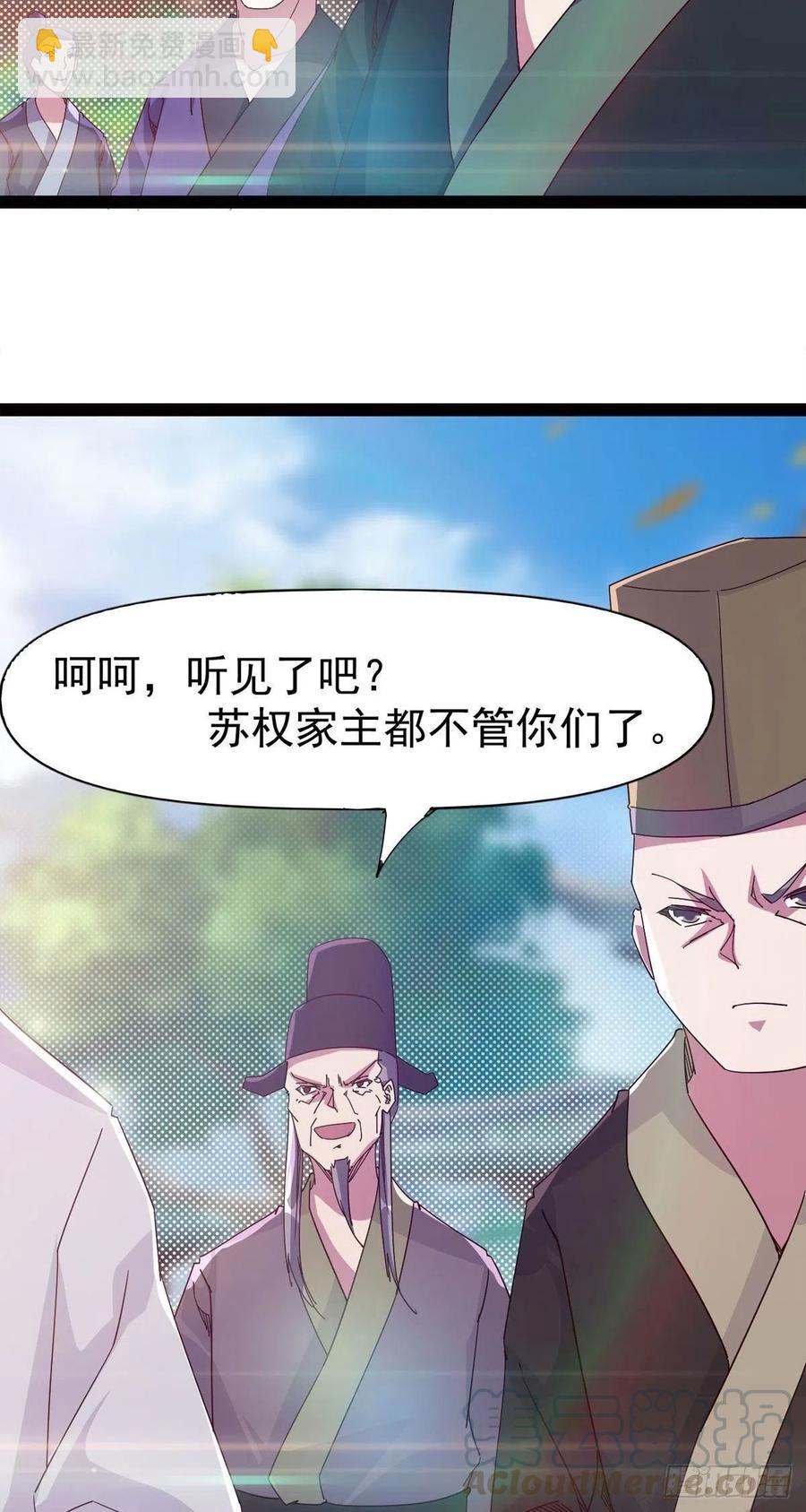 第113话 误会(1/2)-第118话