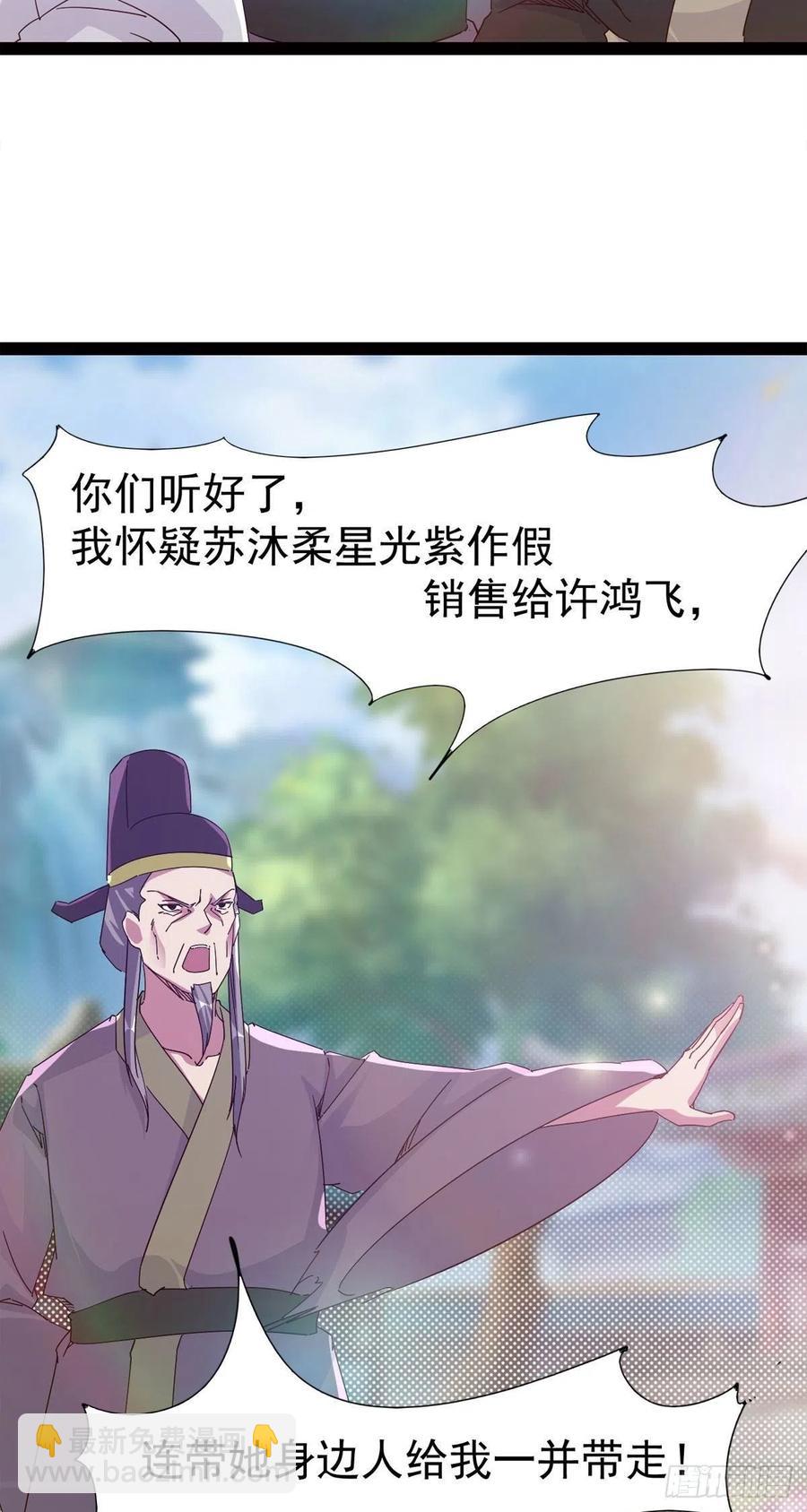 第113话 误会(1/2)-第118话
