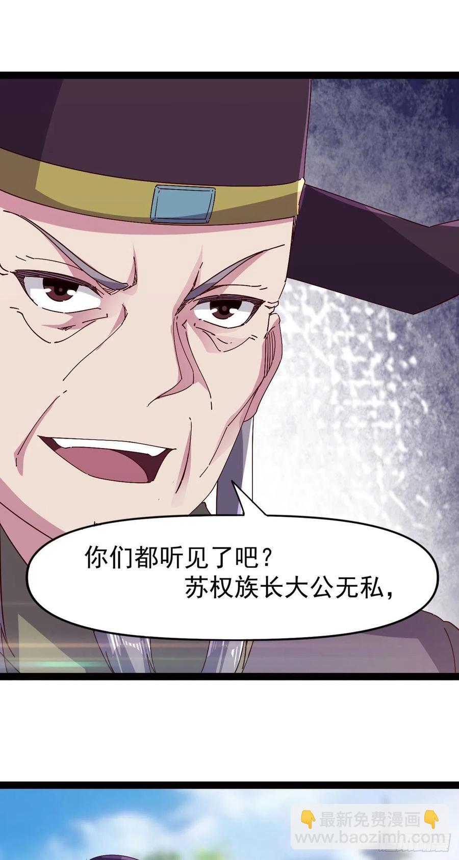 第113话 误会(1/2)-第118话