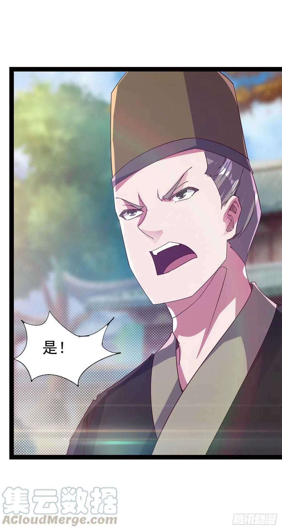 第113话 误会(1/2)-第118话