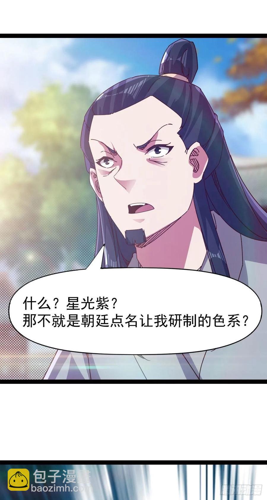 第113话 误会(1/2)-第118话