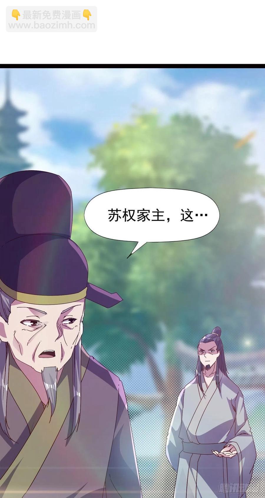 第113话 误会(1/2)-第118话