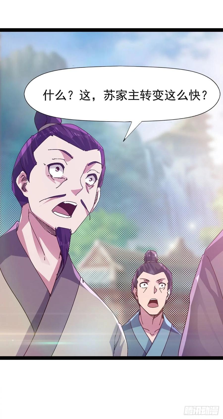 第113话 误会(1/2)-第118话
