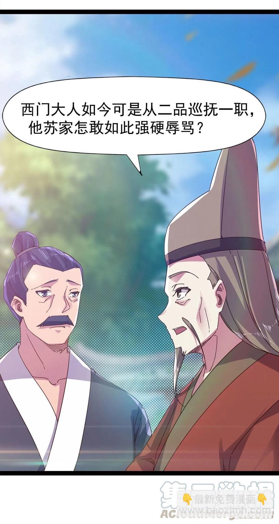 第113话 误会(1/2)-第118话