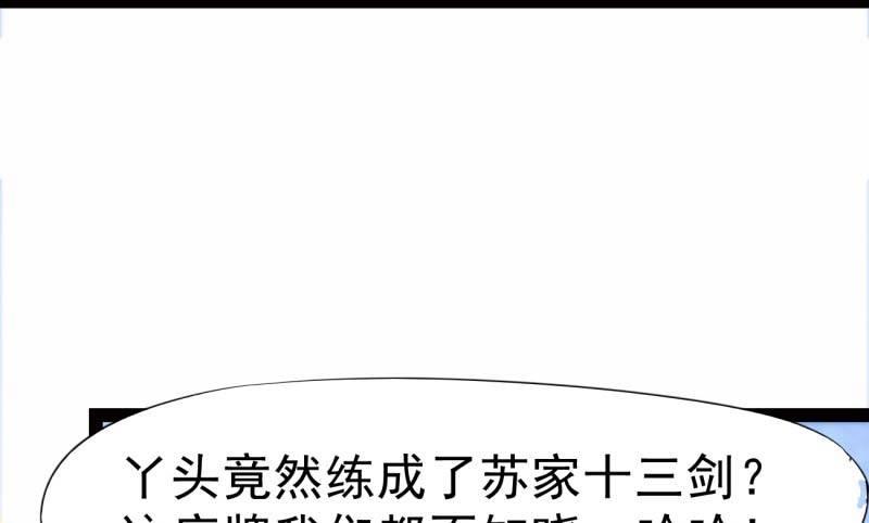 逆转！反逆转(1/4)-第14话