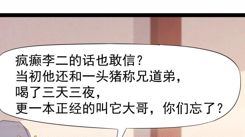 兄弟反目(1/2)-第16话