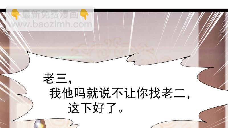 兄弟反目(1/2)-第16话