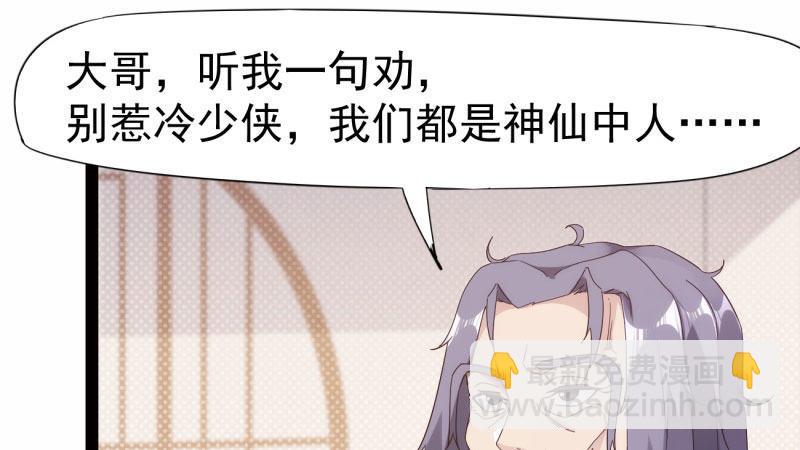兄弟反目(1/2)-第16话