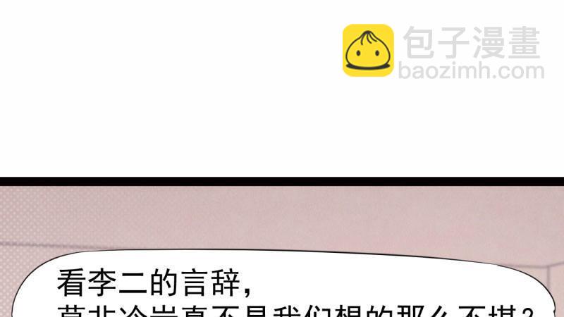 兄弟反目(1/2)-第16话