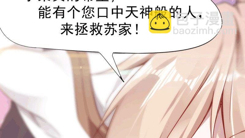 杀上李家(1/6)-第20话