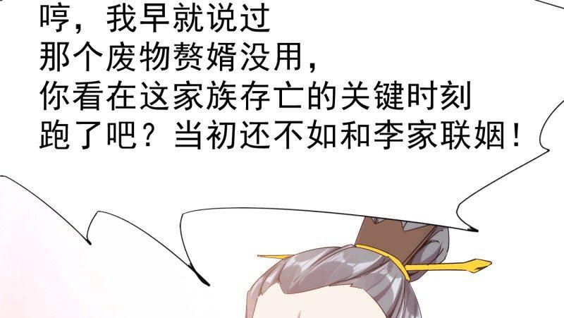 杀上李家(1/6)-第20话