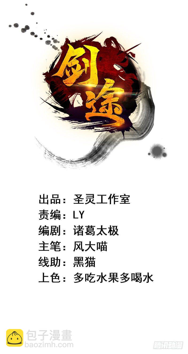 杀上李家(1/6)-第20话