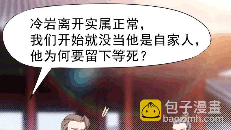 杀上李家(1/6)-第20话