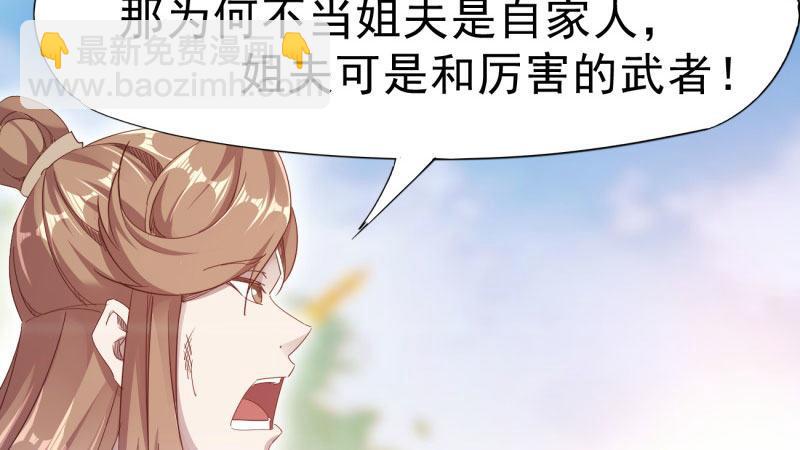 杀上李家(1/6)-第20话