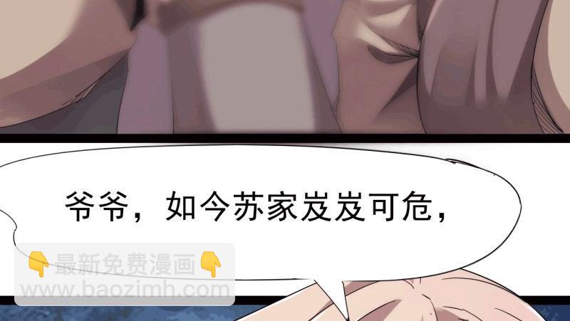杀上李家(1/6)-第20话