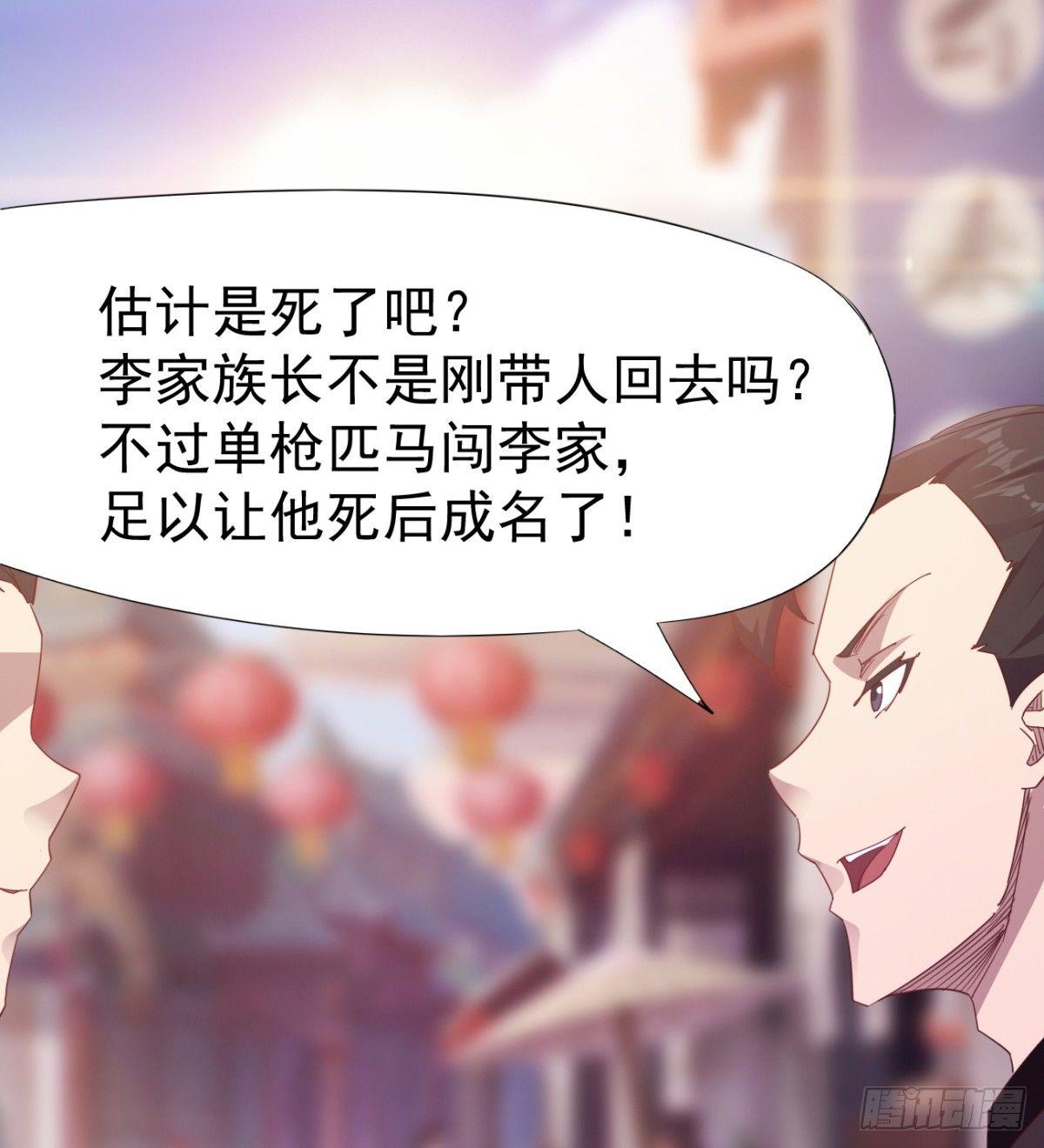 雄鹰与麻雀(1/2)-第24话