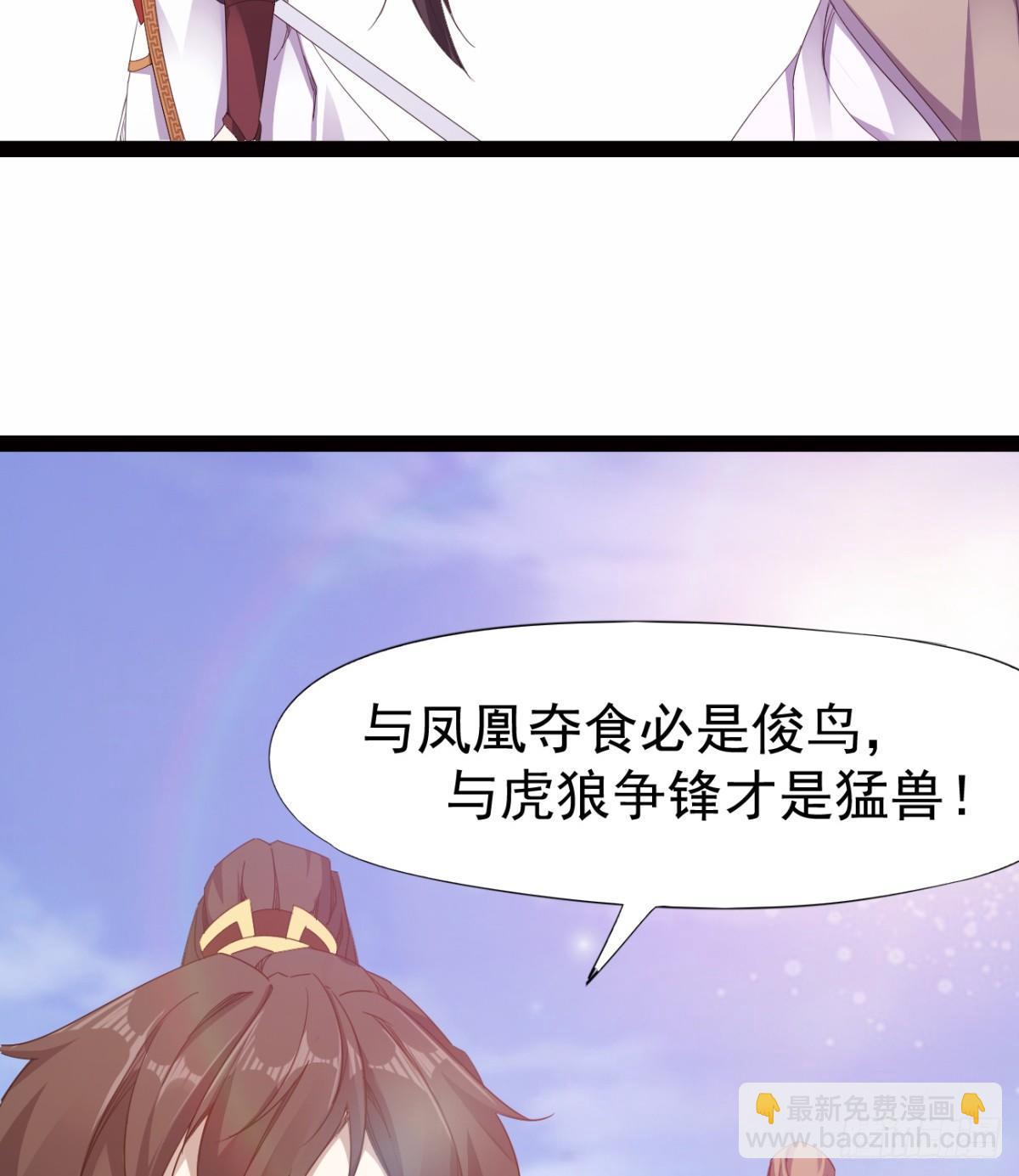 雄鹰与麻雀(1/2)-第24话
