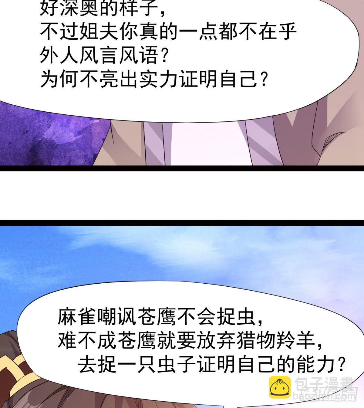 雄鹰与麻雀(1/2)-第24话