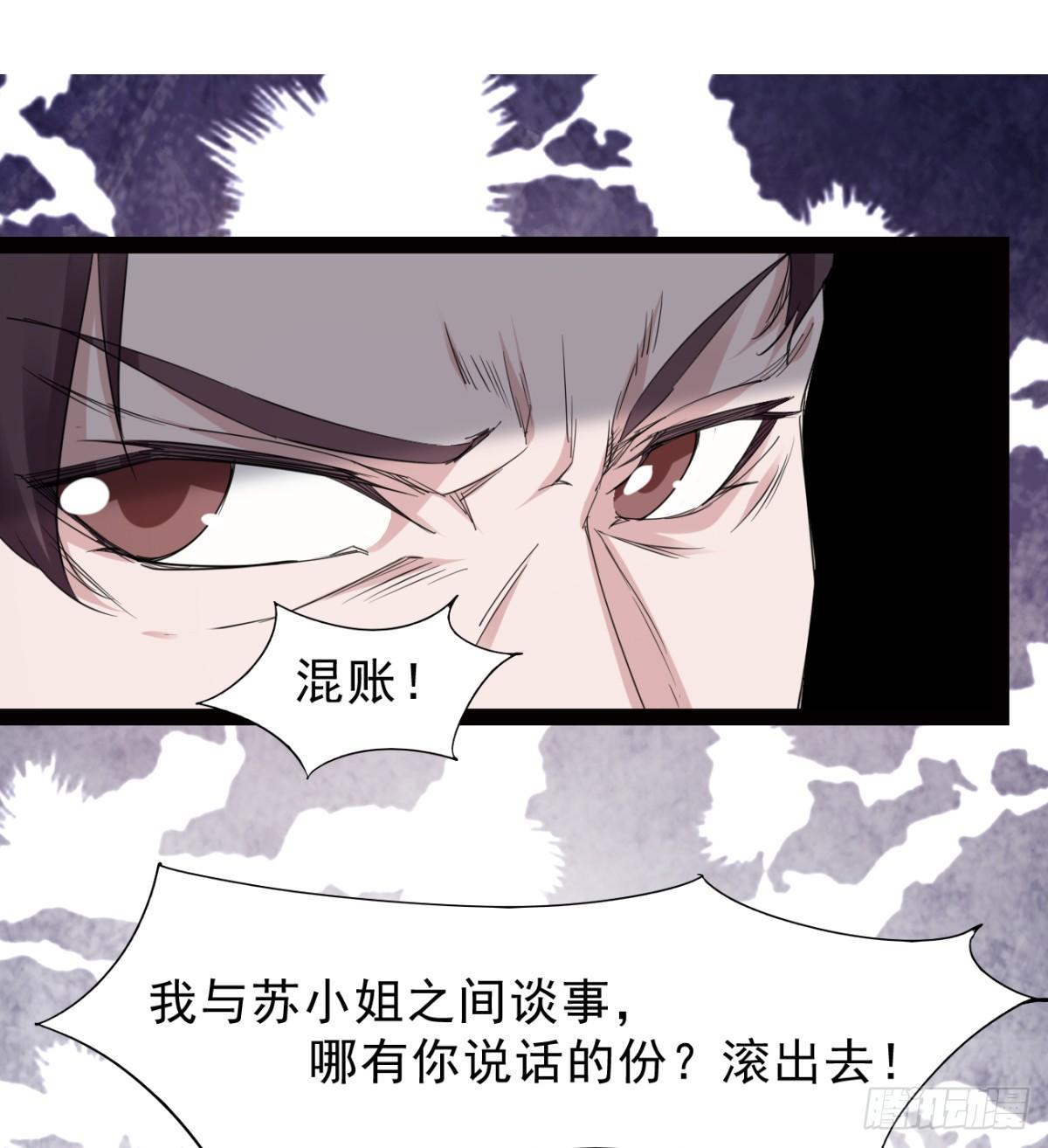 冷岩的&ldquo;情敌&rdquo;(1/3)-第26话