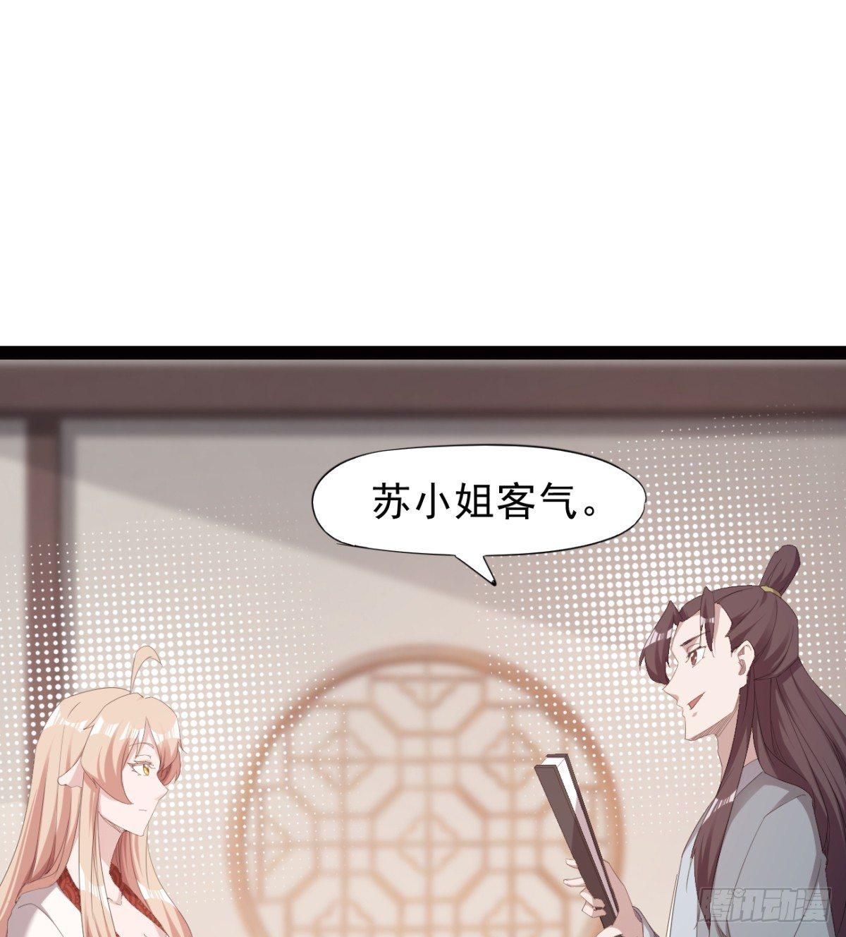 冷岩的&ldquo;情敌&rdquo;(1/3)-第26话