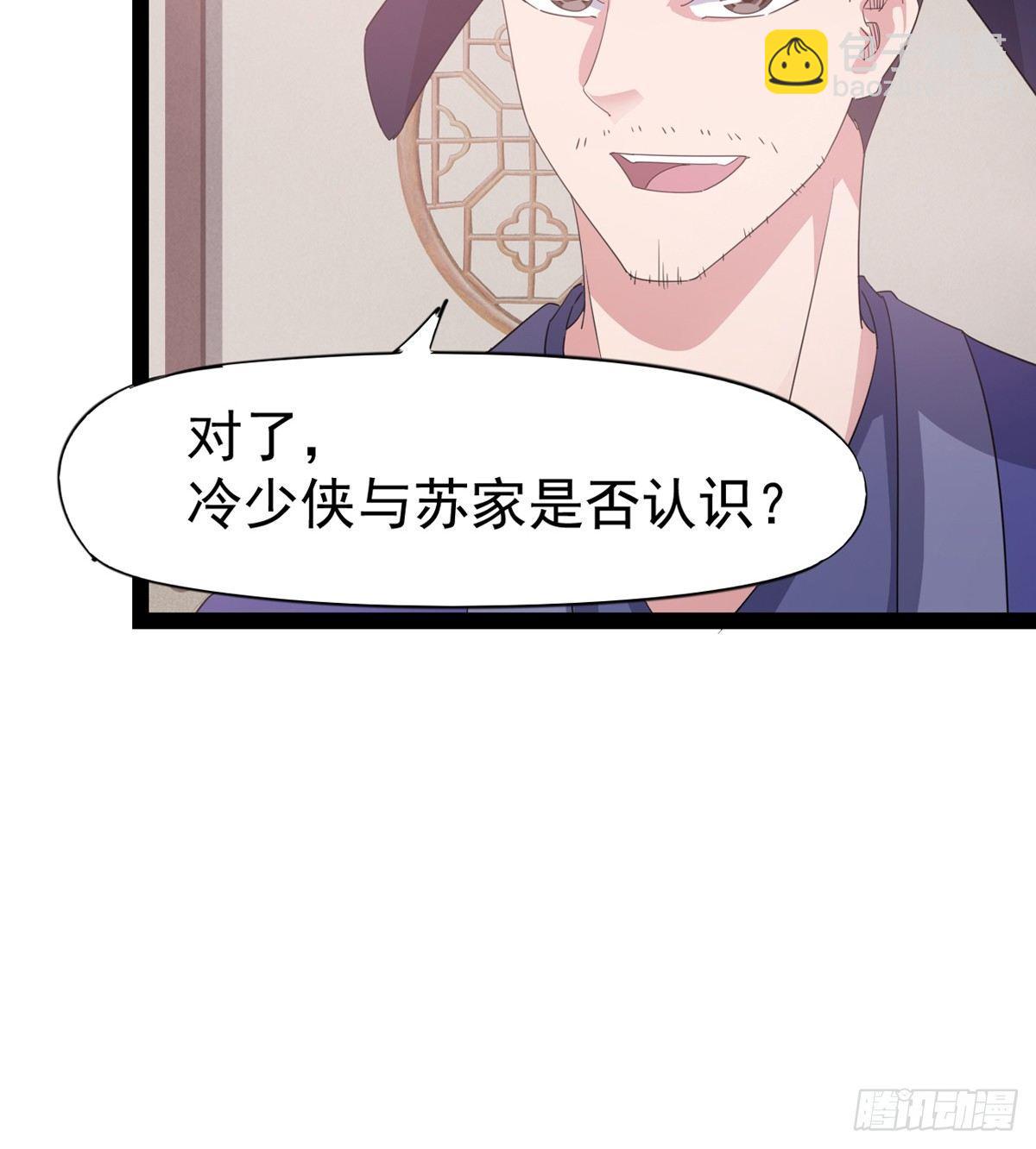 第一家酒楼(1/3)-第28话