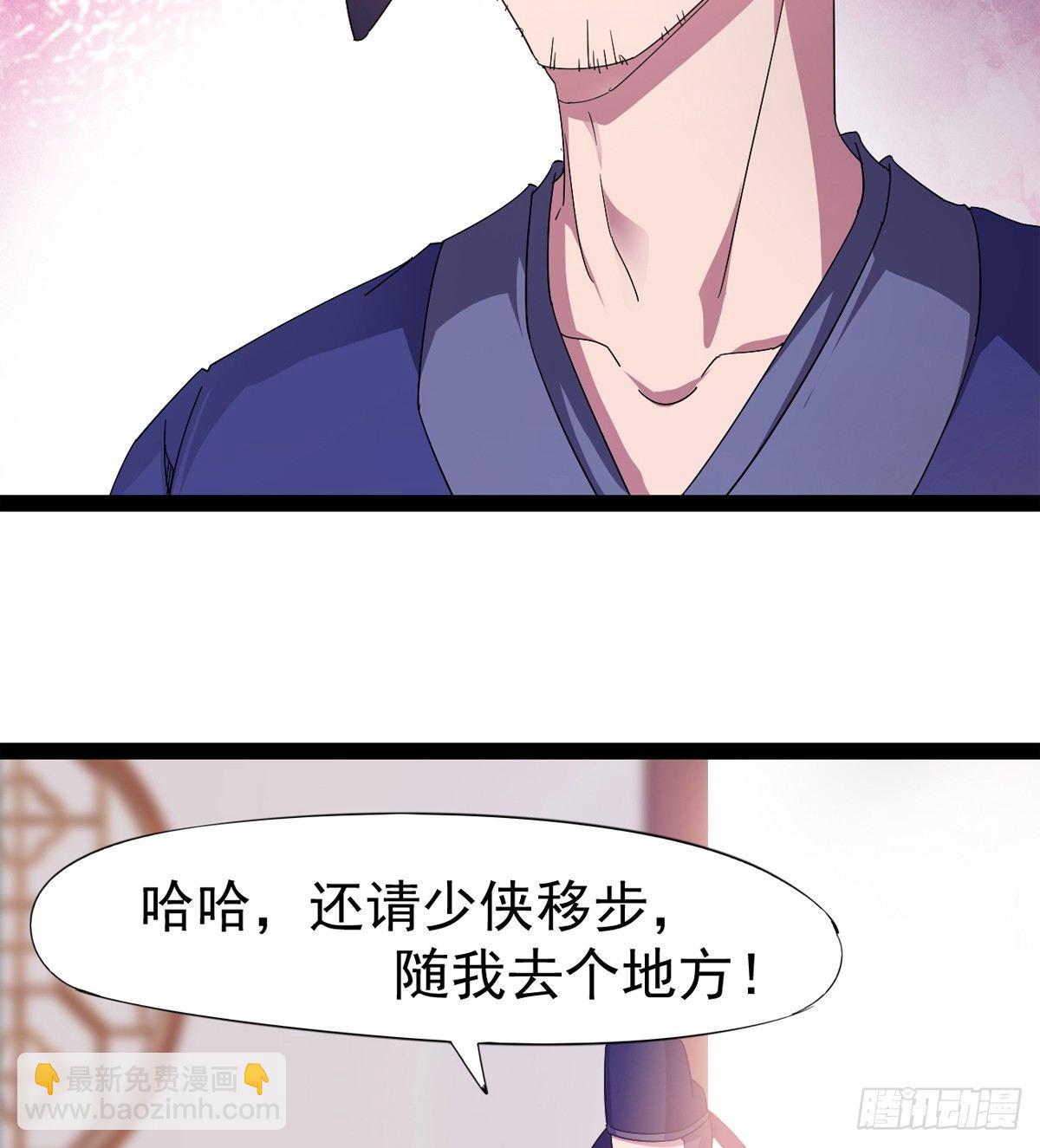 第一家酒楼(1/3)-第28话