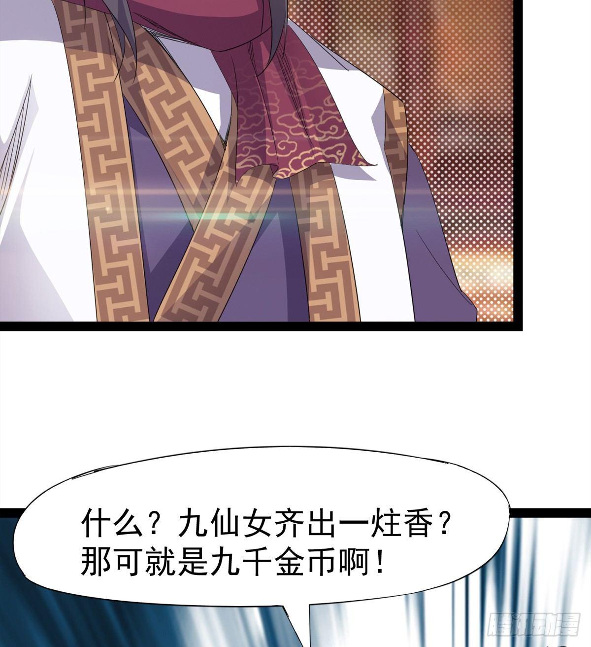 送钱上门的傻蛋(1/3)-第30话