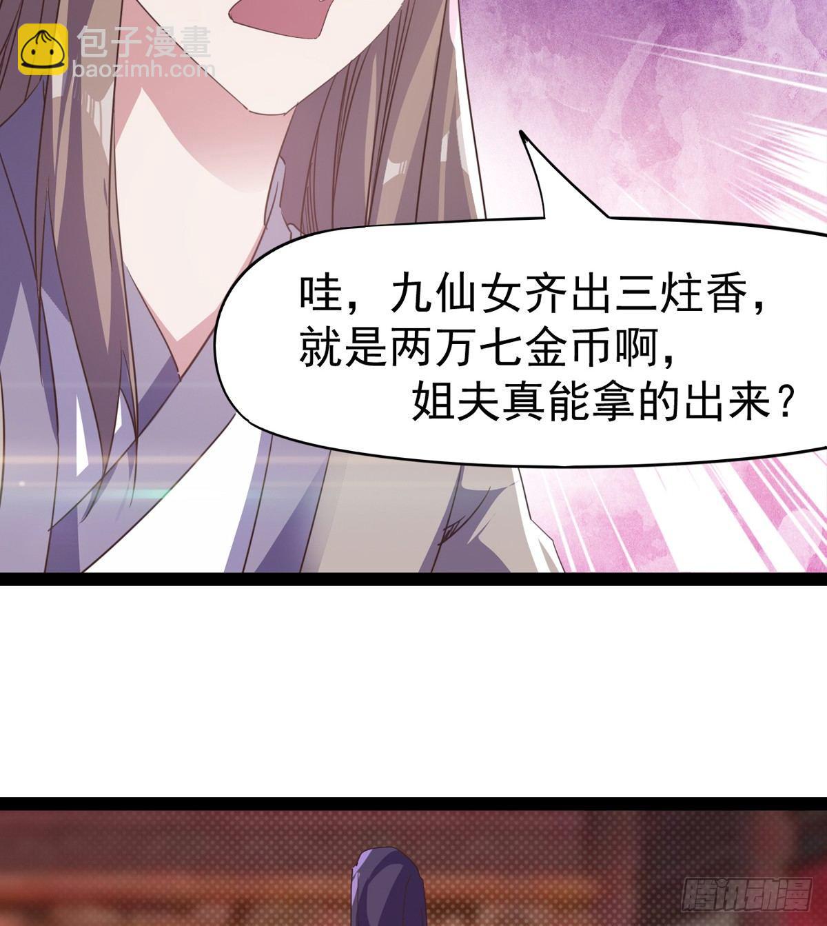 送钱上门的傻蛋(1/3)-第30话