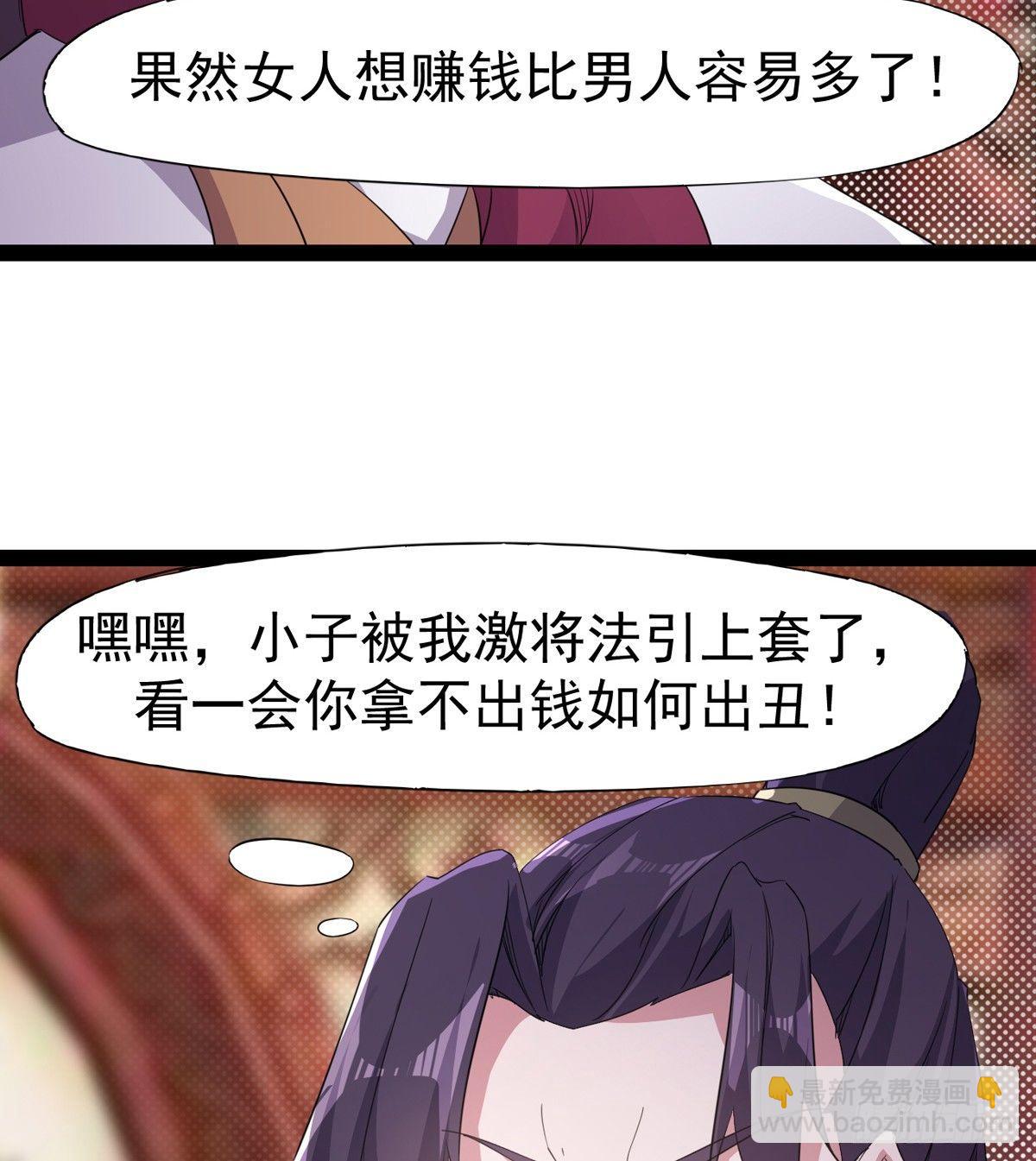 送钱上门的傻蛋(1/3)-第30话
