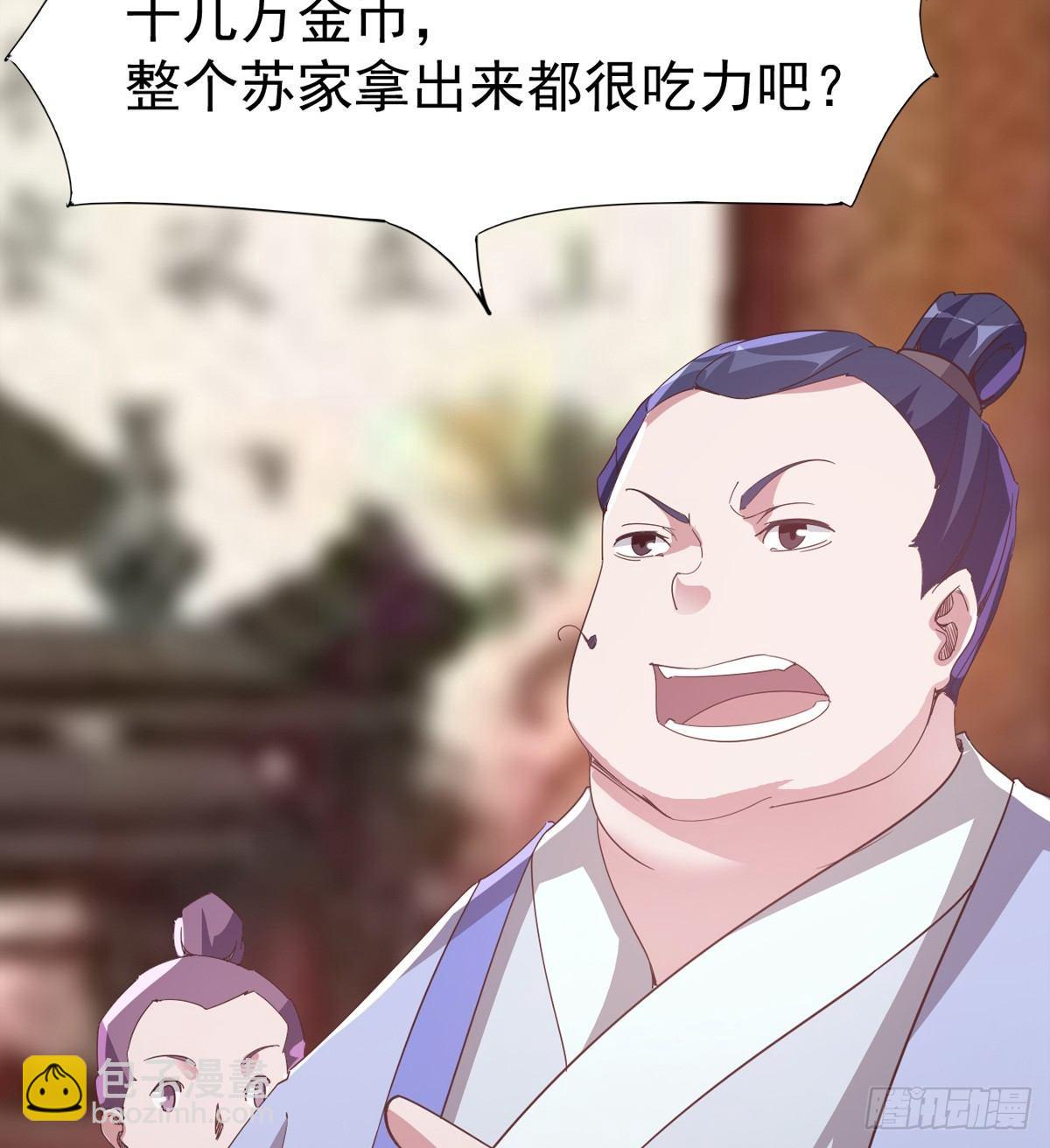送钱上门的傻蛋(1/3)-第30话