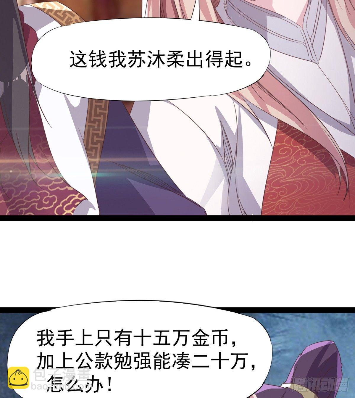 送钱上门的傻蛋(1/3)-第30话