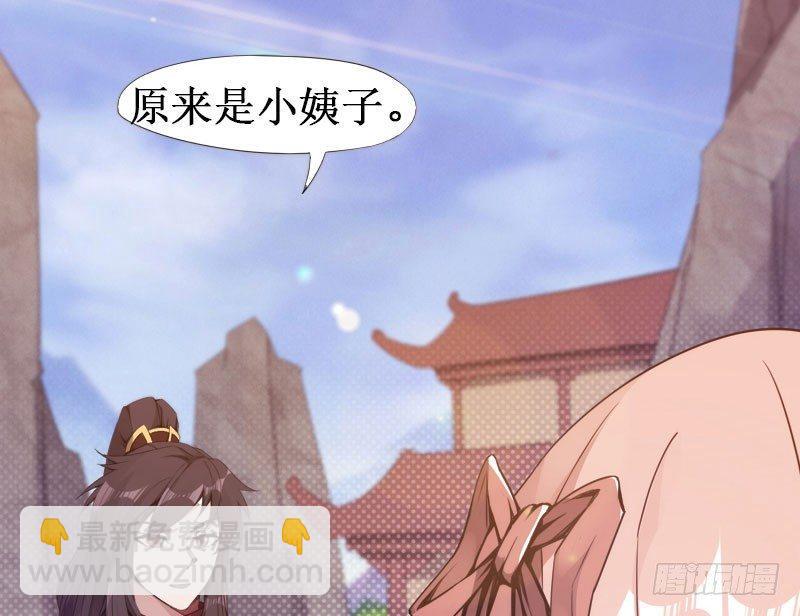 萝莉小姨子(1/3)-第4话