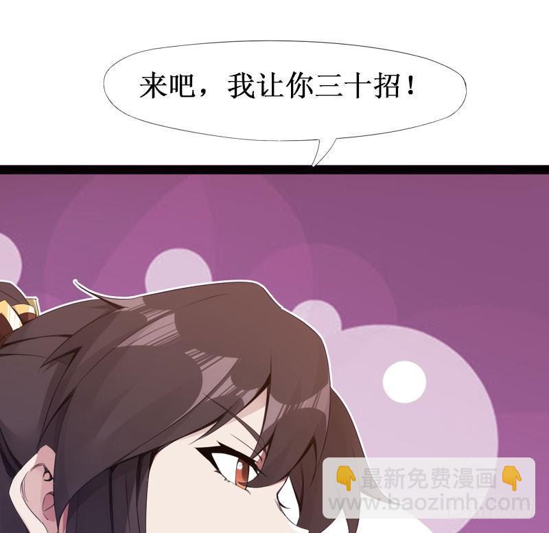 萝莉小姨子(1/3)-第4话