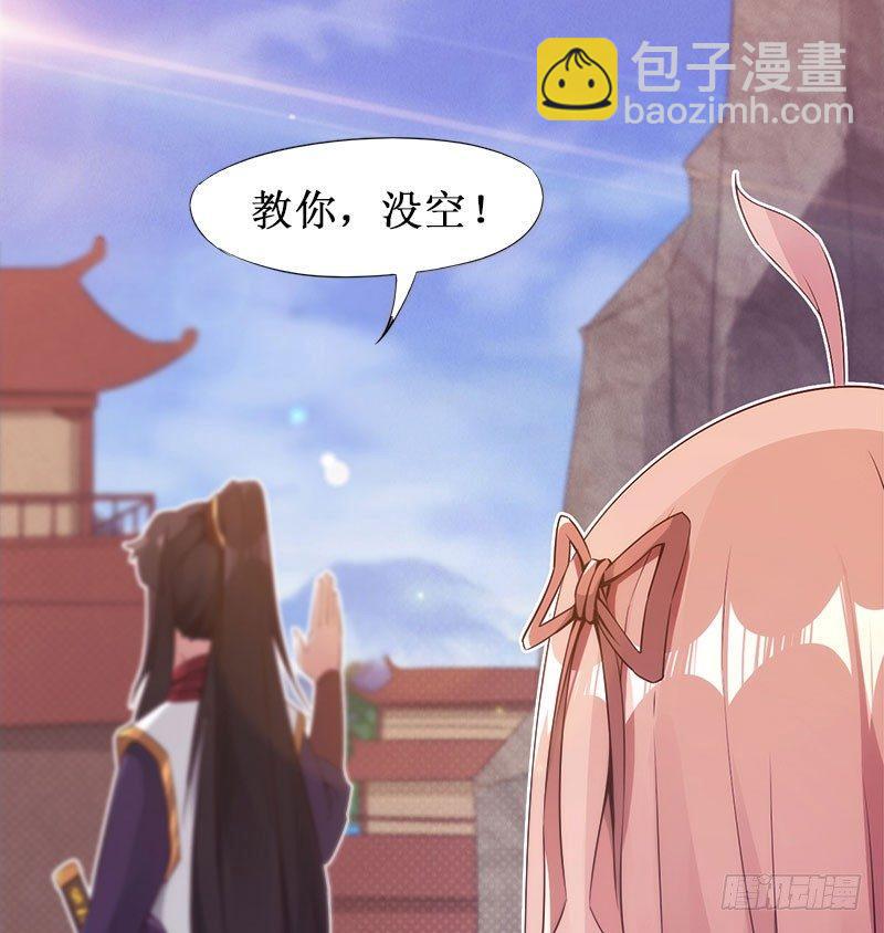 萝莉小姨子(1/3)-第4话