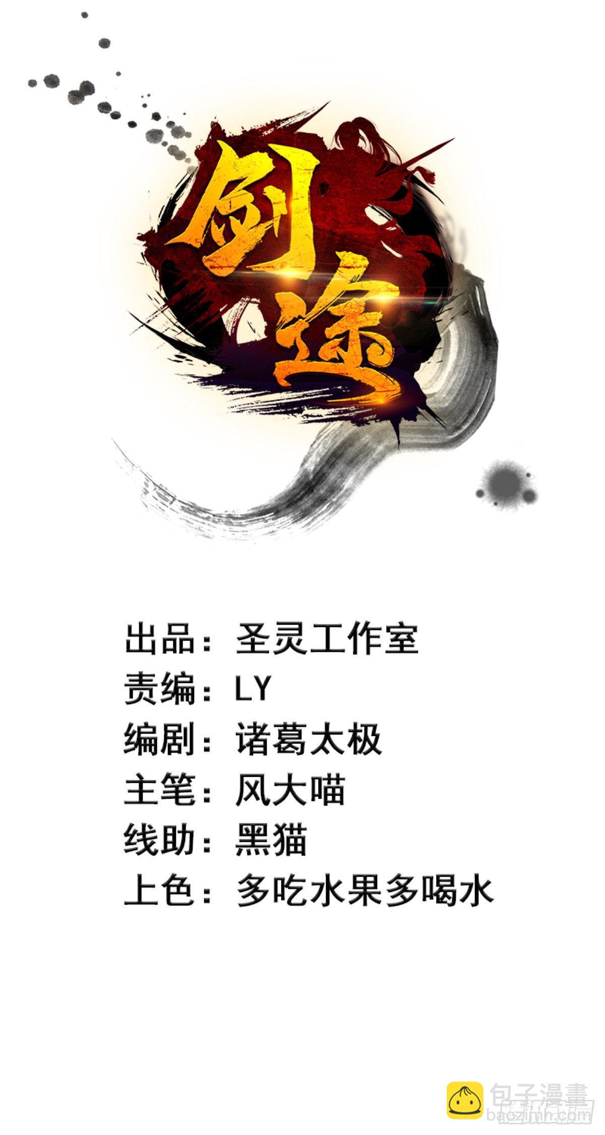 凶人冷枭天(1/3)-第32话