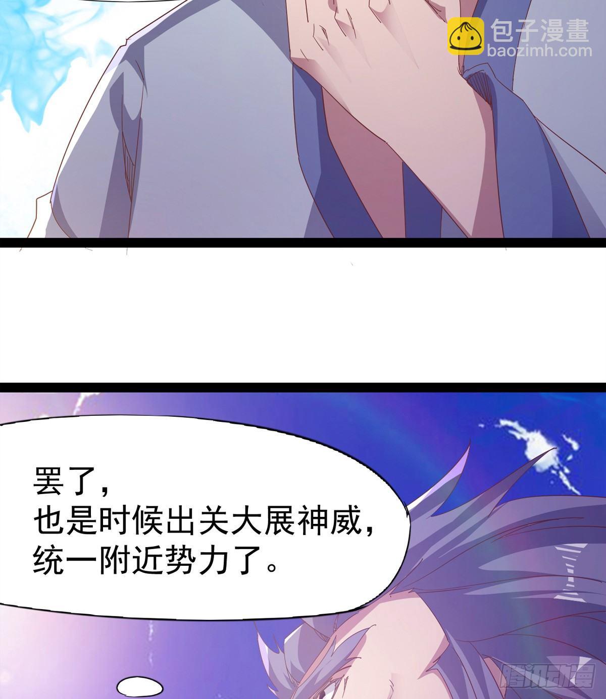 凶人冷枭天(1/3)-第32话