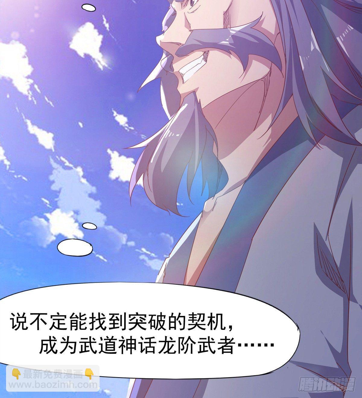 凶人冷枭天(1/3)-第32话