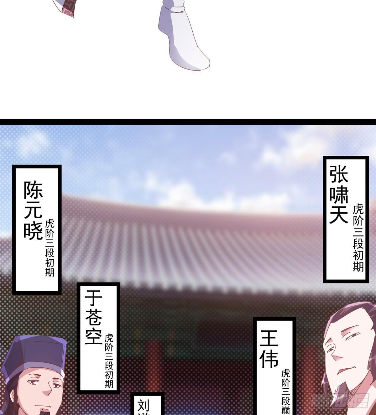 凶人冷枭天(1/3)-第32话