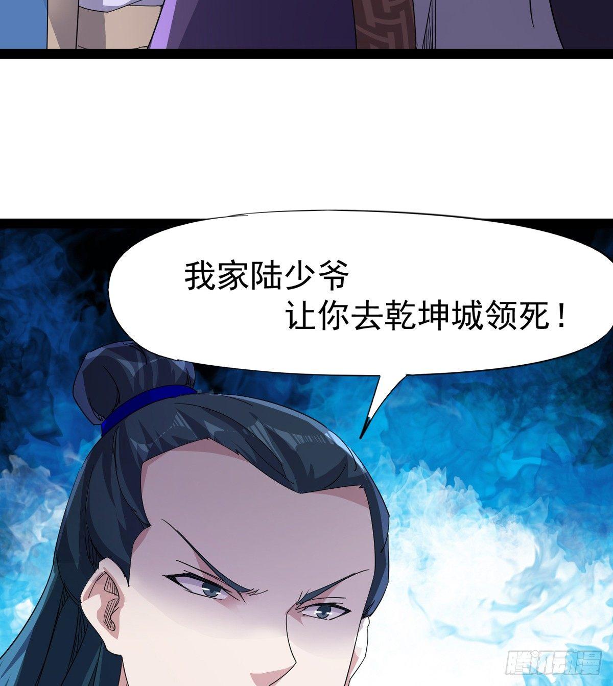 凶人冷枭天(1/3)-第32话