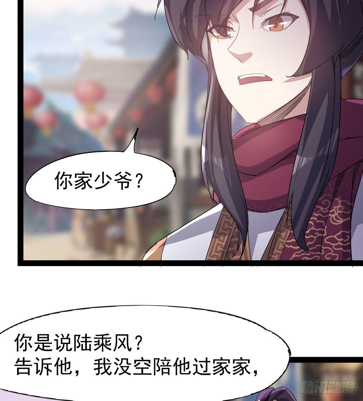 凶人冷枭天(1/3)-第32话