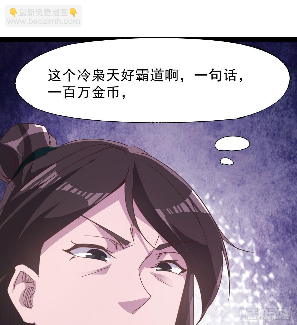 收剑前夕(1/3)-第34话