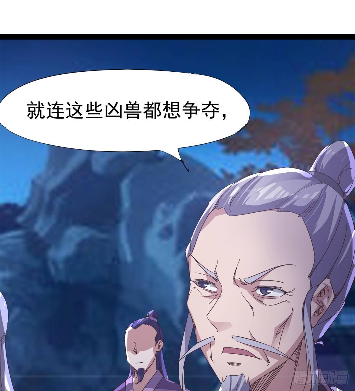 神剑出，兽王现(1/3)-第36话