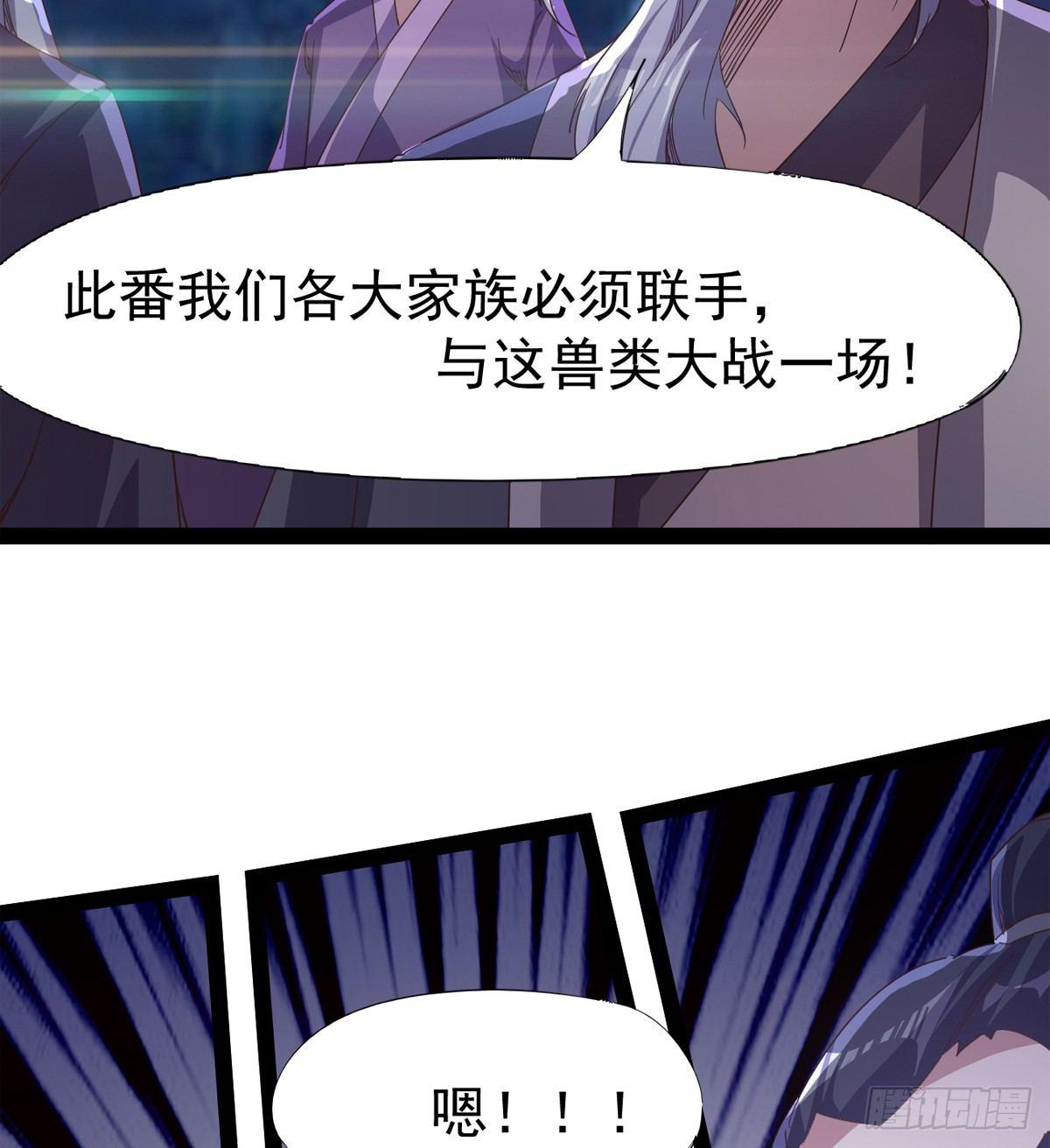 神剑出，兽王现(1/3)-第36话
