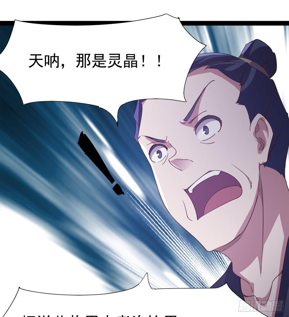 神剑出，兽王现(1/3)-第36话