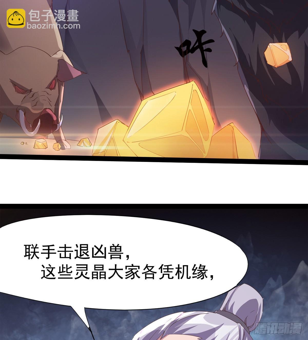 神剑出，兽王现(1/3)-第36话